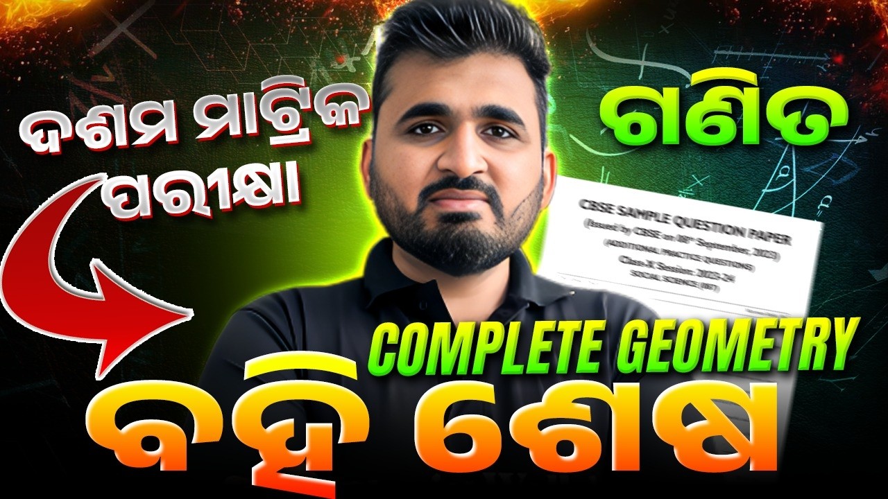 10th Class Geometry One Shot Revision in Odia🔥 Maths matric exam question paper