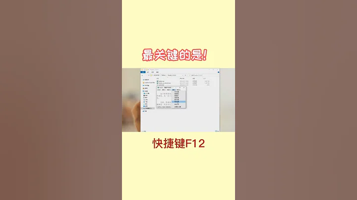 #上班摸魚必備 原來小說還能這麼看!絕對安全隱秘!#辦公室日常 #漲知識 #電腦軟體  @DOU+小助手 #shorts - 天天要聞