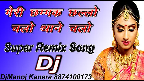 Meri Chhammak Chhallo Chalo Thane Chalo [Dj Remix] Dance Mix Dj Song Remix By Dj Manoj Kanera Style