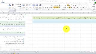 تطبيق عملي شامل 1  لبرنامج الاكسل