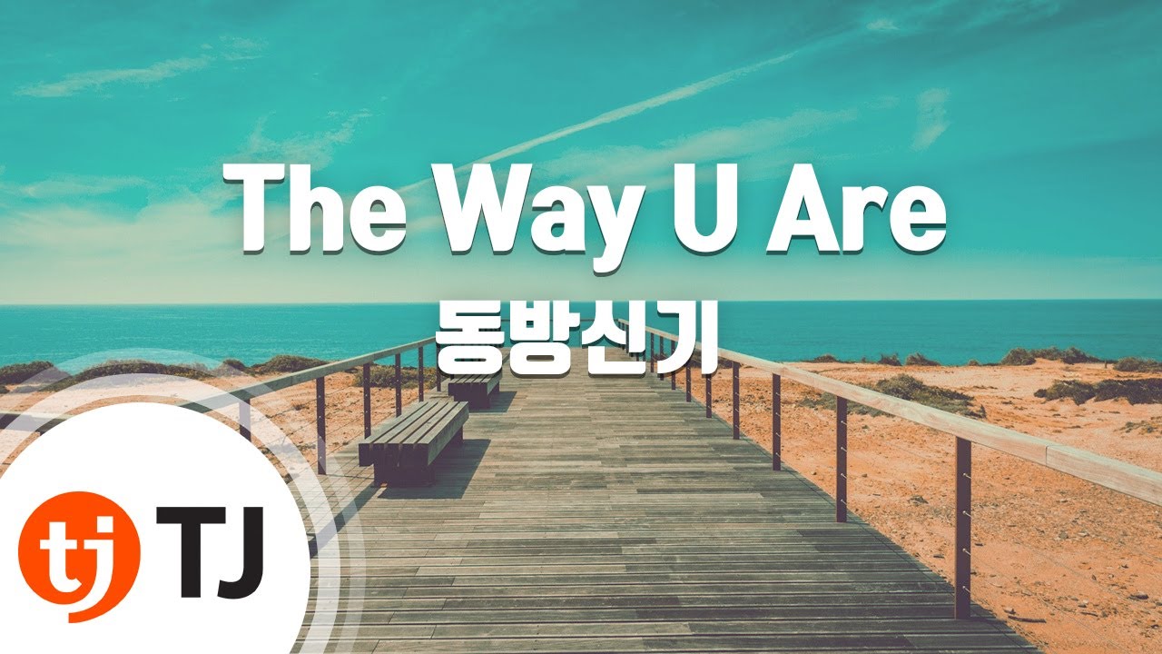 [TJ노래방] The Way U Are - 동방신기(TVXQ!) / TJ Karaoke