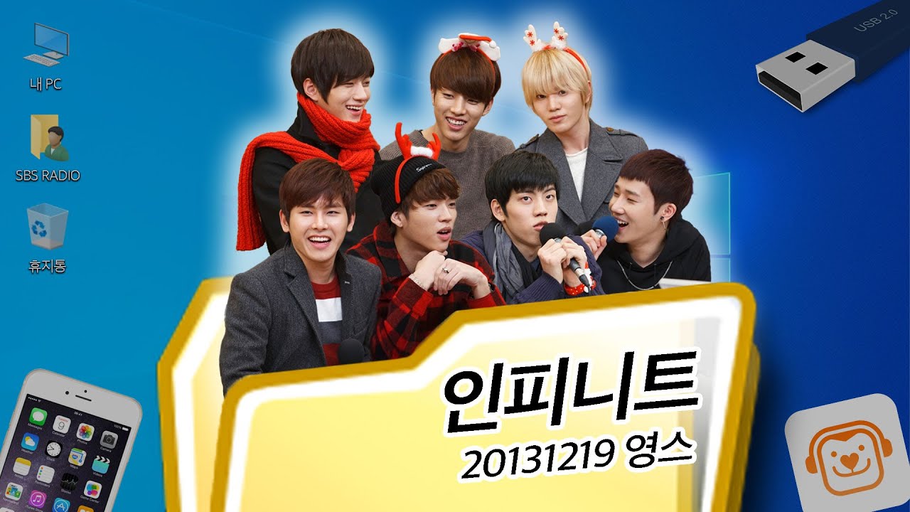 131219 영스 인피니트 특집 무한충전 보는 라디오.mp4 | 에라오 폴더📂