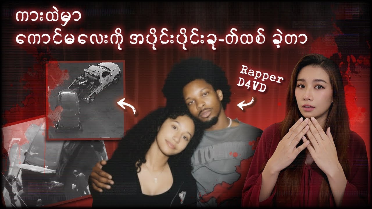 D4VD & Celeste Rivas Story