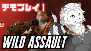 【Wild Assault】(JP/EN)朝活ワイアサ！🦁