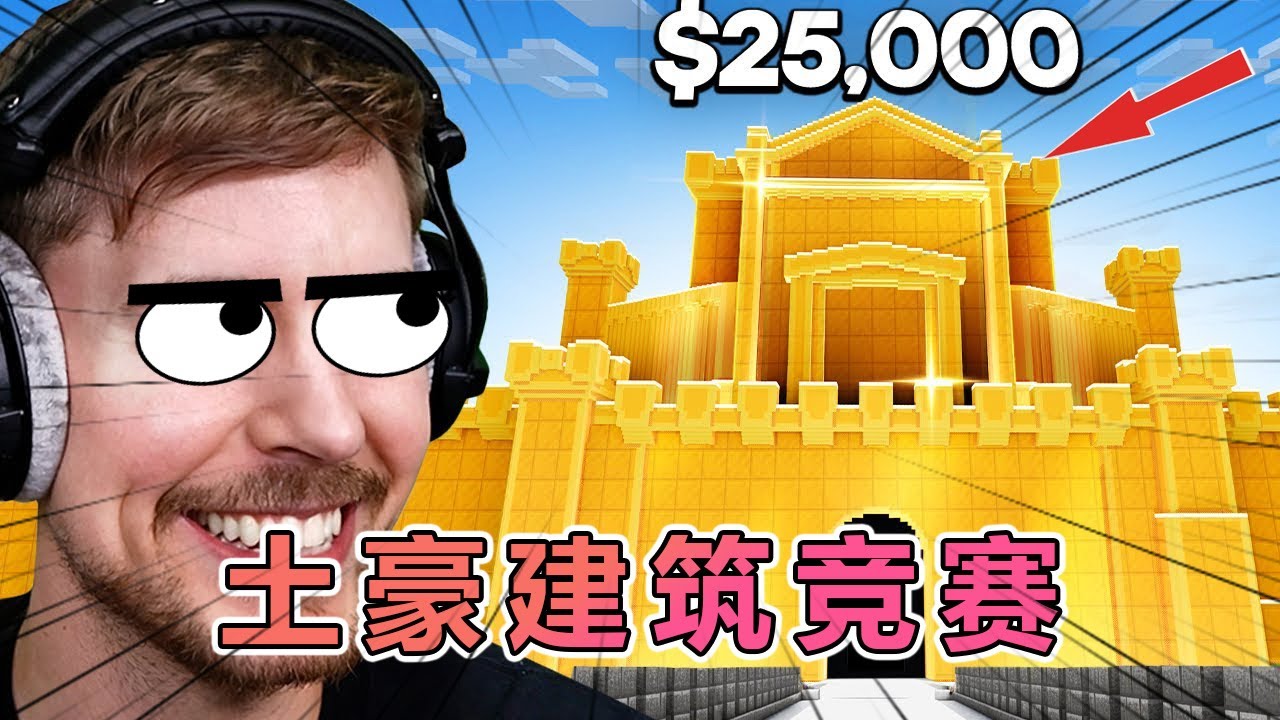 1 25000 minecraft mc YouTube 1-25000-minecraft-mc-youtube