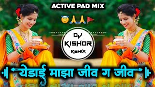 Yedai Maza Jiv G Jiv | येडाई माझा जीव | Sambhal Mix × Active Pad Yedamay Song | Chandan Kamble DJ 