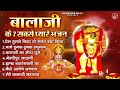 बालाजी के के 7 सबसे प्यारे भजन | मेहंदीपुर बालाजी भजन | Mehandipur Dham Bhajan | Balaji ke Bhajan Mp3 Song