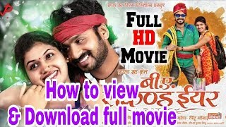 B.A Second year Full movie download & View