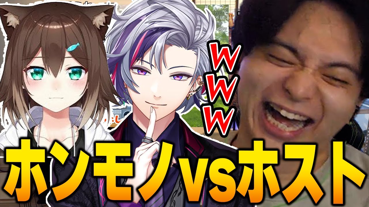 地獄すぎる空気のVTuberコラボを見て爆笑するけんき【文野環/不破湊/けんき切り抜き】