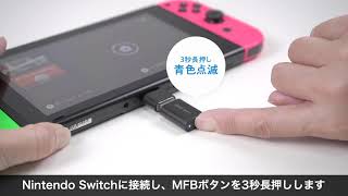 Bluetooth トランスミッター（オーディオアダプタ・Nintendo Switch/Lite/PS4/PS5/iPad Pro・Type-C変換・低遅延/apt-X LL）400-BTAD009