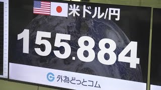 【速報】外国為替市場で1ドル＝155円台　日米協調介入うけ約3カ月ぶり円高水準(2026年8月3日)