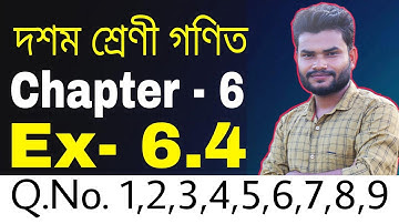 Class 10 Maths Ex- 6.4 Q.No. 1,2,3,4,5,6,7,8,9 Solution in Assamese