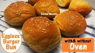 മുട്ടചേർക്കാത്ത ബൻ - ഓവൻ ഉപയോഗിച്ചും അല്ലാതെയുംEggless Burger Bun with & without Oven