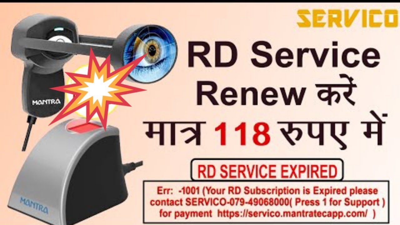 mantra irs ka recharge kaise kare || mantra device ka recharge kaise karen || mantra rd service