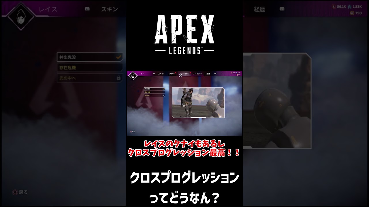 【apex legends】【ゆっくり実況】クロスプログレッションって結局どうだったの?? #apexlegends #apex #ゆっくり実況 #shorts 【apex legends】【ゆっくり実況】クロスプログレッションって結局どうだったの?? #apexlegends #apex #ゆっくり実況 #shorts