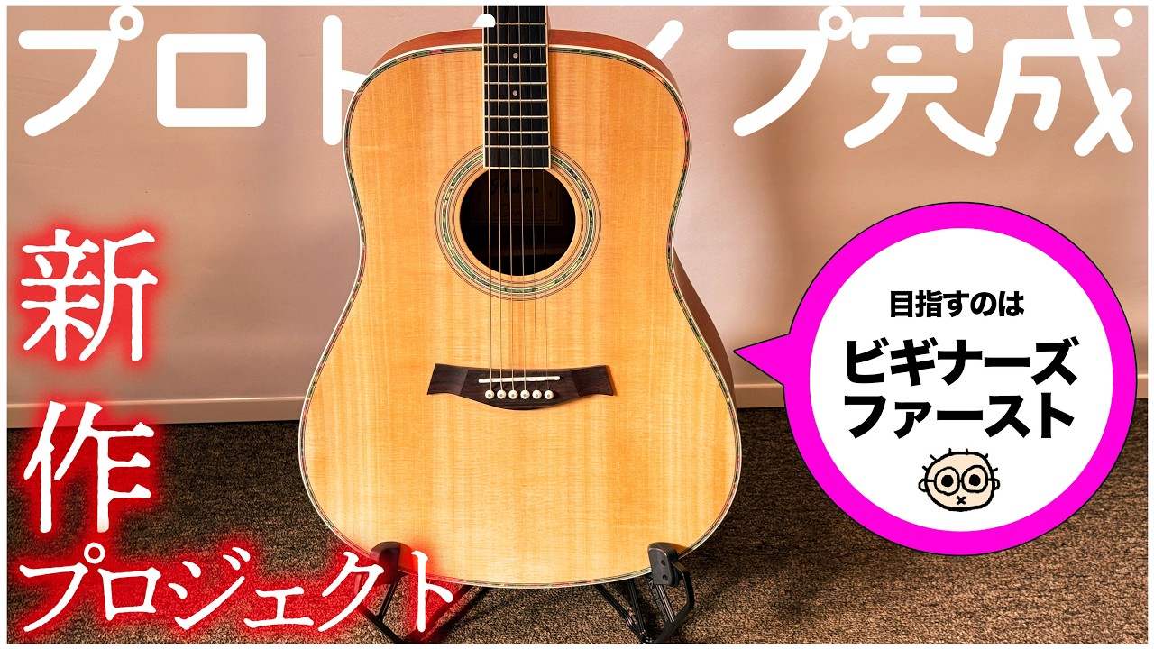 All for Beginners] Mademu is seriously working on a project to
