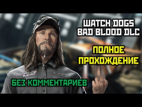 Video: Watch Dogs: Bad Blood Visar Sina Nya Trick