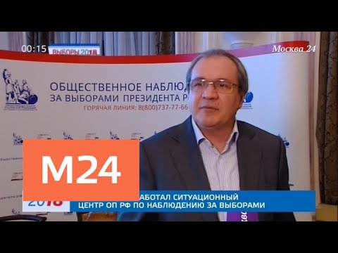 Наблюдатели пока не зафиксировали нарушений на выборах - Москва 24
