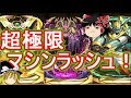 【パズドラ】 1から始めるパズドラ攻略　超極限マシンラッシュ