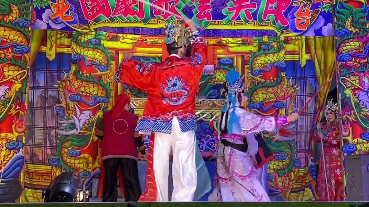 114/3/31陳美雲歌劇團 日戲 薛武忠掛帥（精彩片段、結局）