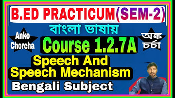 B.Ed Practicum 2nd Sem, Course 1.2.7A Bengali,Practicum Name Speech and Speech Mechanism