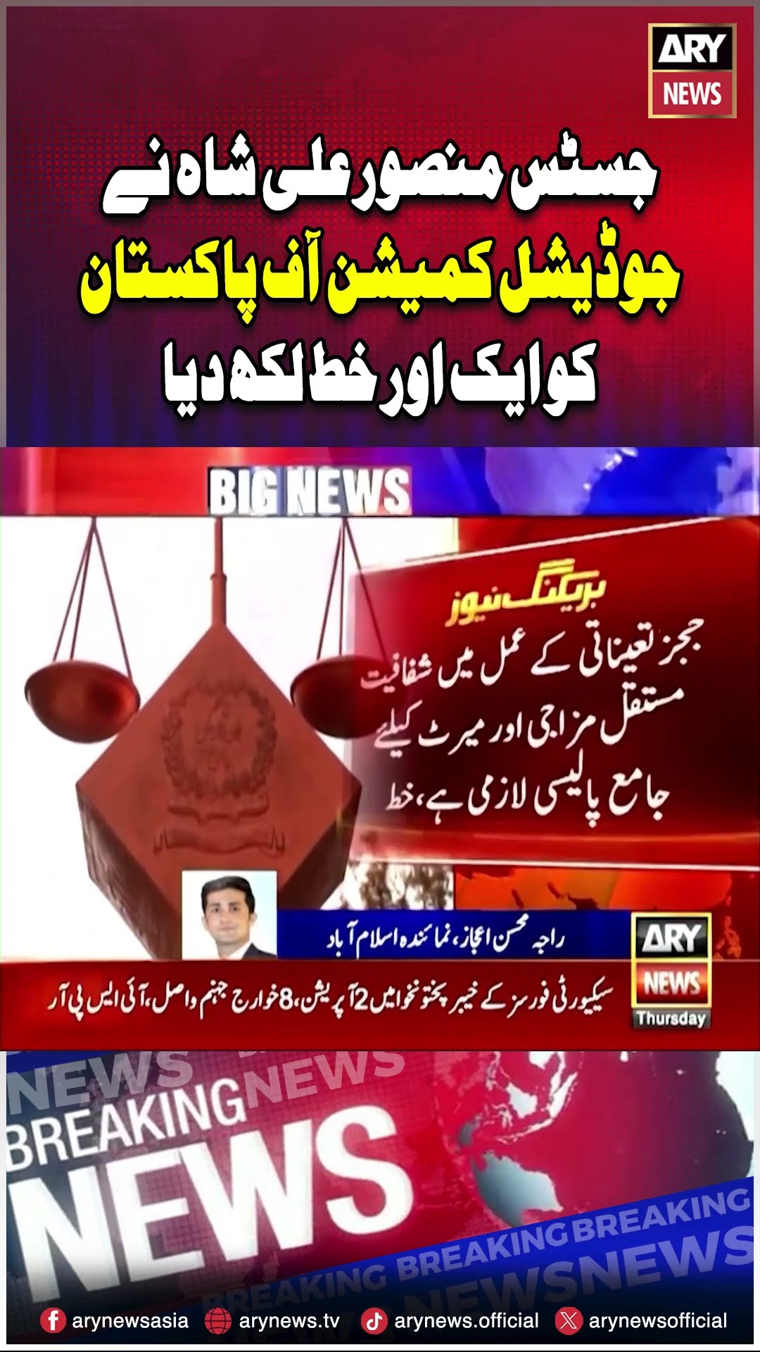 Justice Mansoor wants full court to hear constitutional amendment pleas #justicemansooralishah