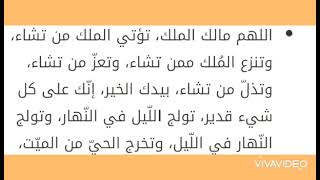 دعاء لجلب الرزق بسرعة البرق مجرب كثيرا/مستجاب في الحال لكل من قرأه فلا تحرم نفسك منه duaa