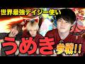 【スマブラSP】ウメブラ主催者デイジー使いうめきをボコボコにして大会乗っ取ったった