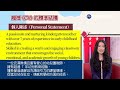 英文作文（二）（商專）