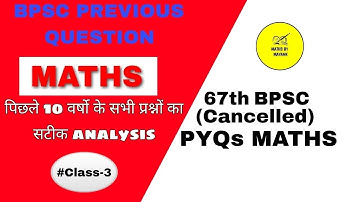 Bpsc Maths Previous year questions| 67th bpsc (cancelled) PYQs| class 03 |MATHS BY MAYANK