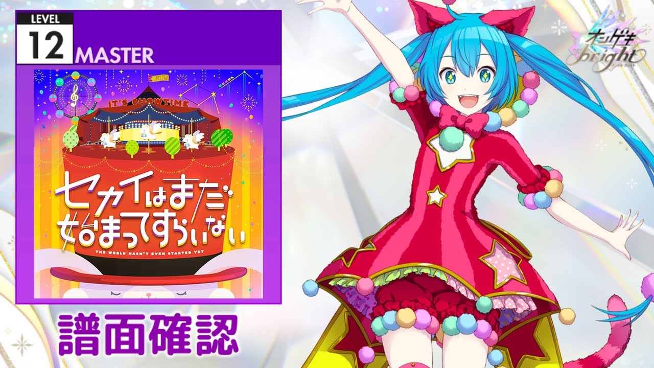 セカイはまだ始まってすらいない - SilentBlue.RemyWiki
