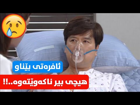 ئافرەتی بێناو ئەمشەو دو یونگ هیچ شتێکی بیر دەکەوێتەوە دوچی و یوری چییان بۆ ئاشکرا دەبێت