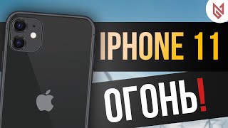 IPHONE 11 ОБЗОР | СРАВНЕНИЕ | КАМЕРА