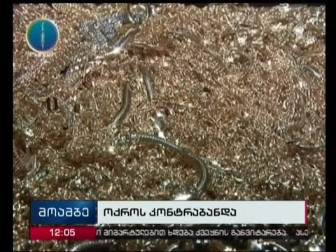 თურქეთის რესპუბლიკის მოქალაქე ოქროს ნაკეთობების უკანონო შემოტანის ფაქტზე დააკავეს