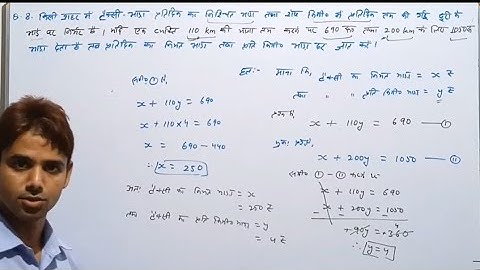 Math class10 ex 3.5 Q 6,7,8 Pair of linear equations in two variables Dr KC Sinha by Sarfaraz Sir