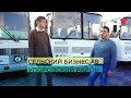 Сельский бизнес #8. Упоровский район