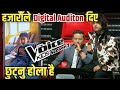 The Voice Kids Nepal Season 2 Digital Audition | Digital Audition |Voice Kids Nepal Season 2