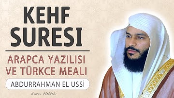 عبد الرحمن العوسي مع الكتابة العربية وقراءة سورة الكهف
