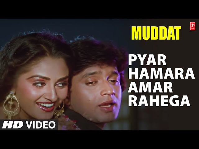 Pyar Hamara Amar Rahega - Video Song | Muddat | Asha Bhosle, Mohd Aziz | Mithun, Jaya Prada class=