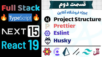 آموزش React 19 + Next 15 در قالب فروشگاه آنلاین - استراکچر پروژه + Eslint + Prettier + Husky
