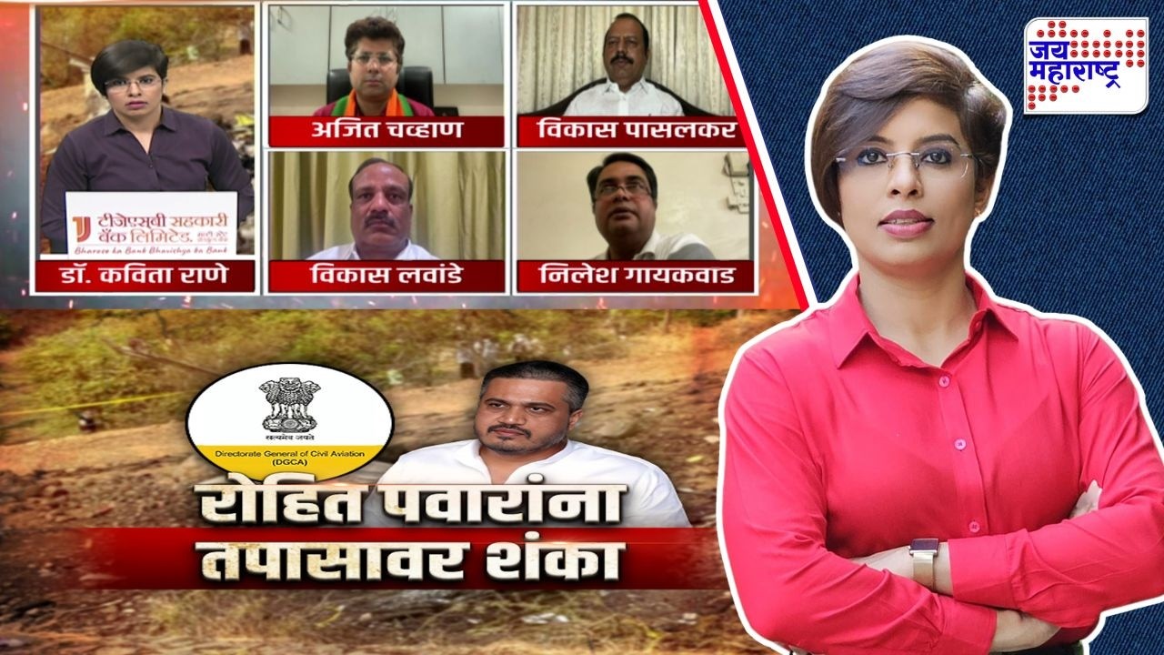 Laksvedhi | रोहित पवारांना तपासावर शंका, 'व्हीएसआर कंपनीला कुणीतरी वाचवतंय'