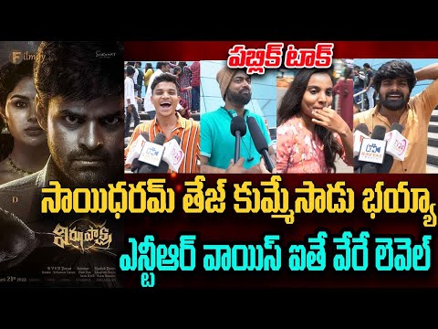 Live : Virupaksha Movie IMAX First Review | Virupaksha Public Talk | Sai DharamTej | Samyuktha Menon