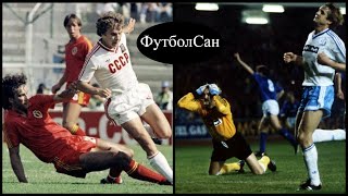 Вся правда про силу и слабость футбола СССР