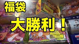 【大勝利】ビレバン福袋で元値の４倍くらいの出た！