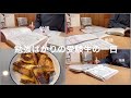【受験生の一日#11 】study vlog/こんなに勉強したら勉強好きになるもんじゃないの!?全然好きにならないんだけど!