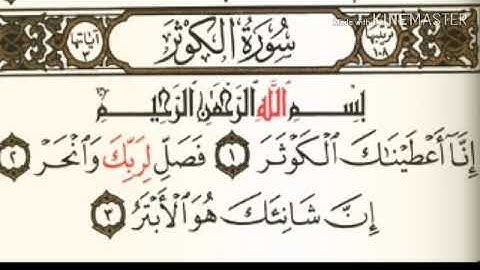 سورة الكوثر للقارئ مشاري بن راشد العفاسي