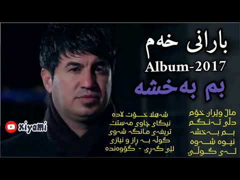        گۆران ئینزیبات بم بەخشە