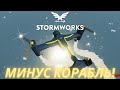 Взорвал военный корабль!!! №8 = Stormworks Build and Rescue (Search and Destroy)