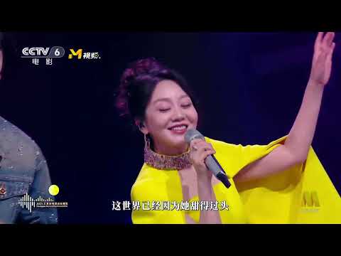 一起舞台微醺 闫妮 魏大勋合唱 Mojito