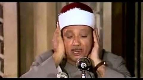 سورة الفاتحة بصوت الشيخ عبد الباسط عبد الصمد - رواية حفص عن عاصم